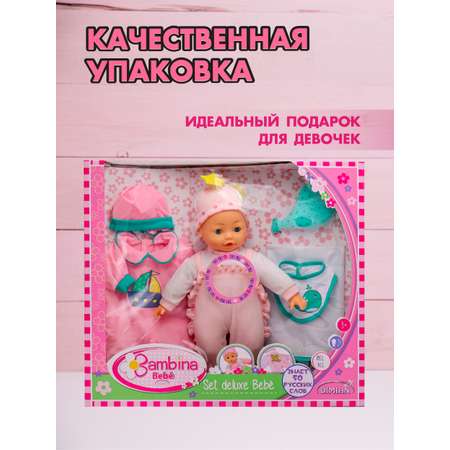 Кукла пупс Bambina Bebe