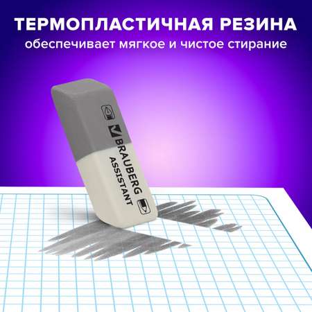 Ластики Brauberg для карандаша школьные набор 3 штуки прямоугольные