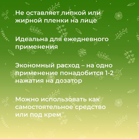 Сыворотка для лица Siberina натуральная «Успокаивающая» увлажнение и заживление 30 мл