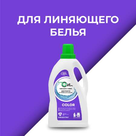 Гель для стирки Green Cat цветных тканей Color 1.5л