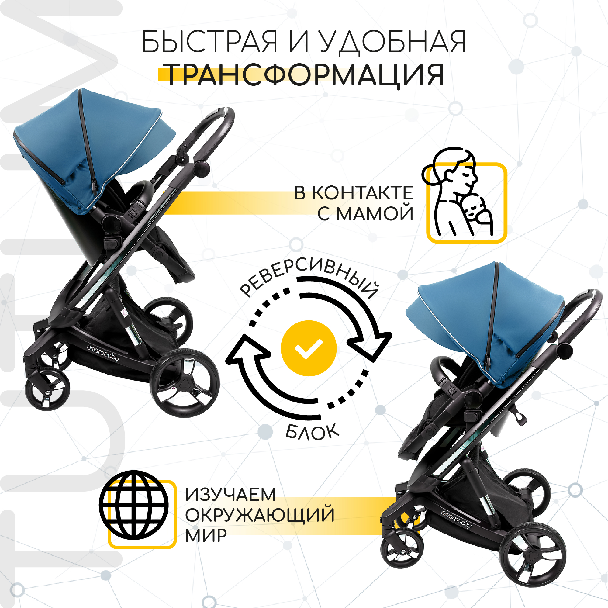 Коляска детская 2 в 1 AmaroBaby TUTUM с AUTO BRAKE синий - фото 9