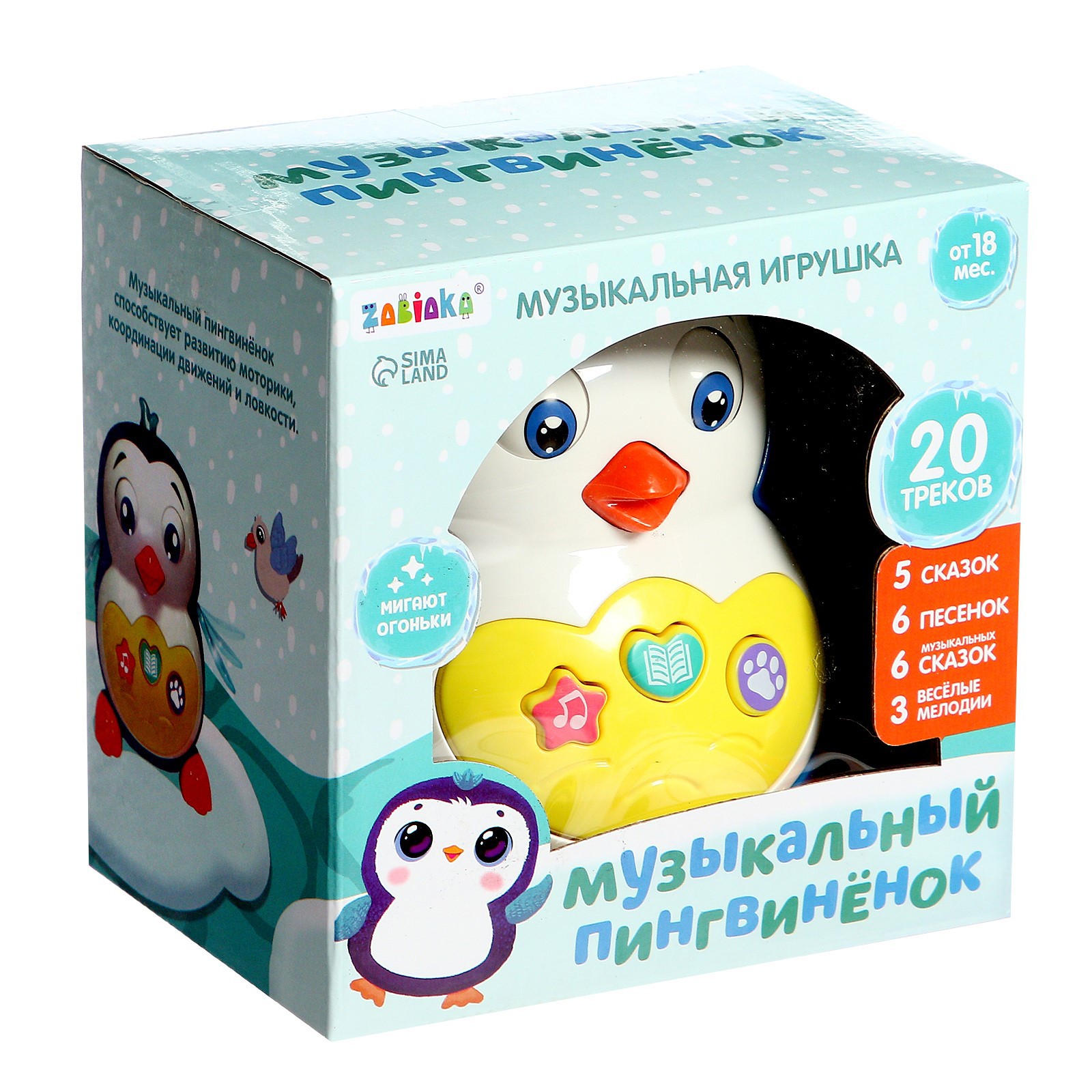 Музыкальная игрушка Zabiaka «Музыкальный пингвинёнок» звук свет - фото 7