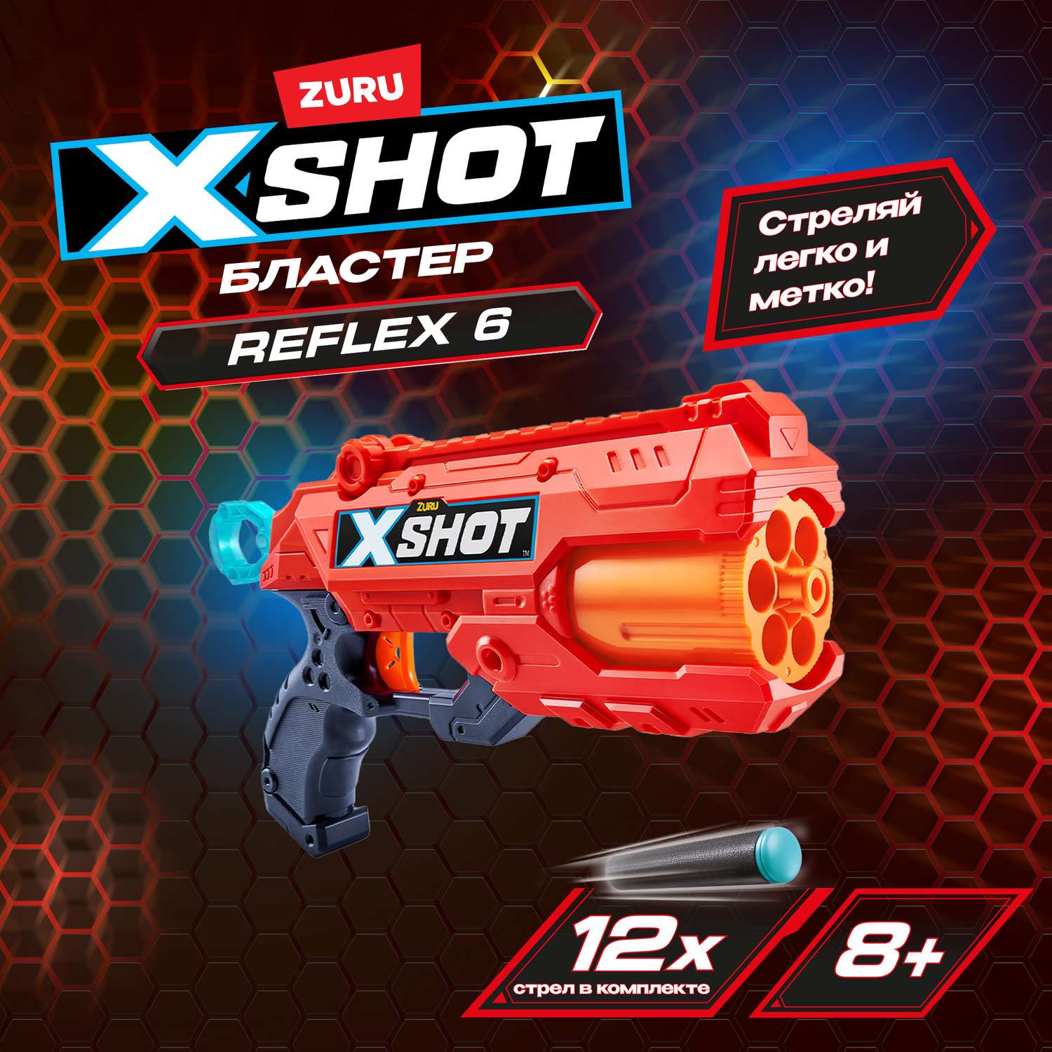 Набор для стрельбы X-SHOT  Рефлекс 36433-2022 - фото 1