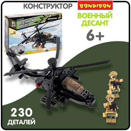 Конструктор BONDIBON Вертолет 230 деталей подвижные винты черного цвета серия Военный Десант