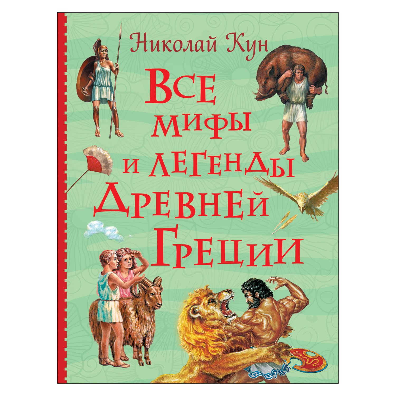 Книга Росмэн Все мифы и легенды древней Греции Все истории купить по цене  399 ₽ в интернет-магазине Детский мир