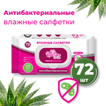 Влажные салфетки Reva Care антибактериальные 72 шт