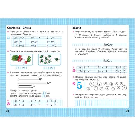 Рабочая тетрадь Просвещение Математика 1 класс Часть 1 Моро М.И. Волкова С. И. Школа России
