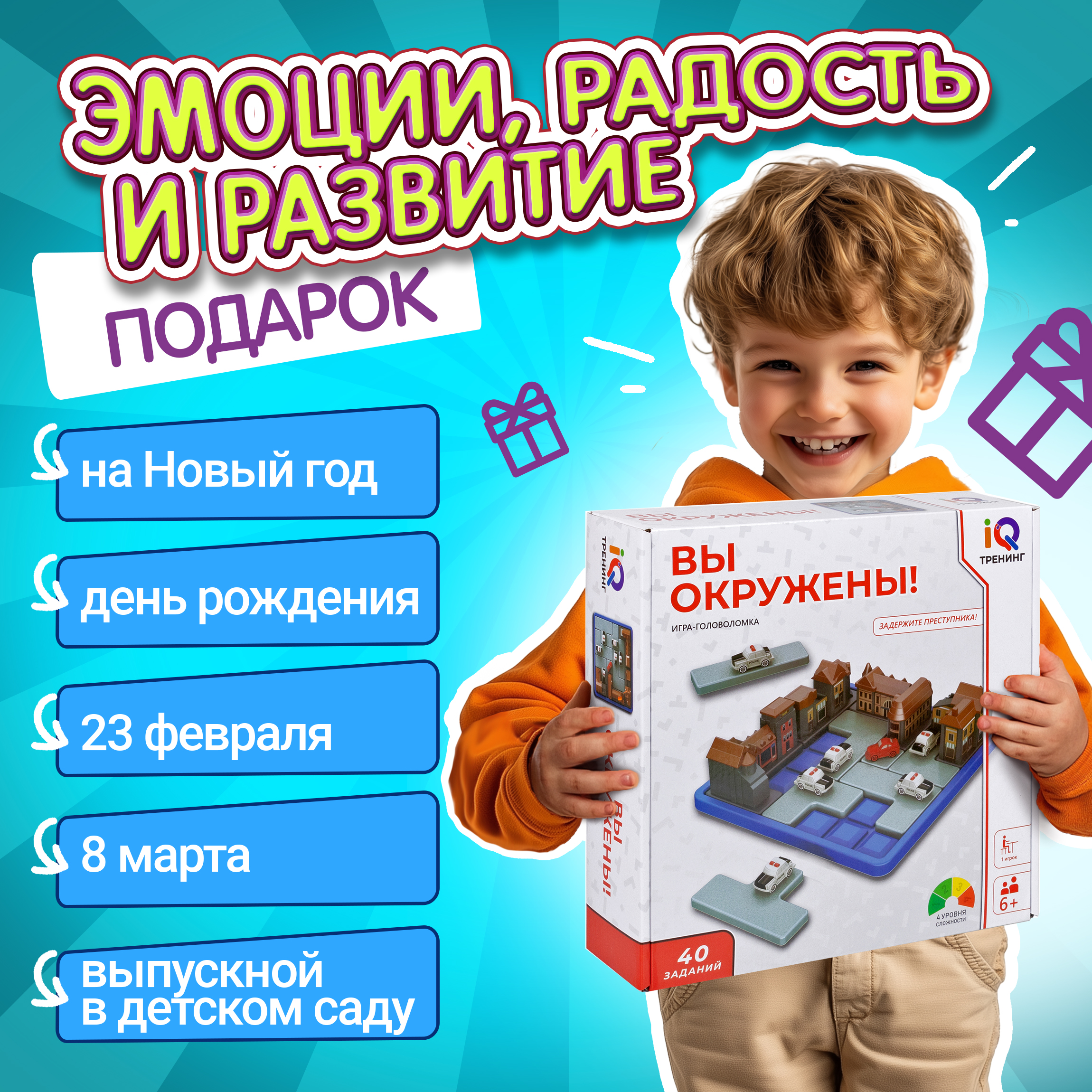 Настольная игра 1TOY Вы окружены! - фото 2