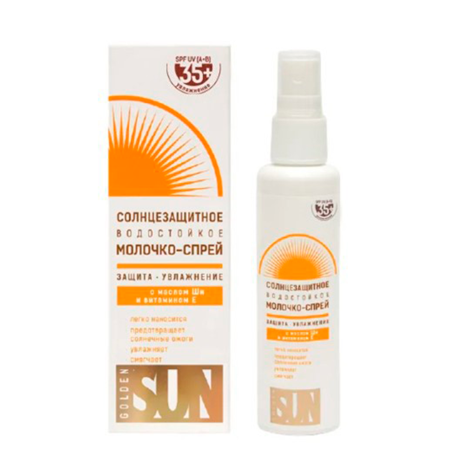 Солнцезащитное молочко-спрей Golden Sun SPF-35+ UV водостойкое 60мл К12 - фото 1