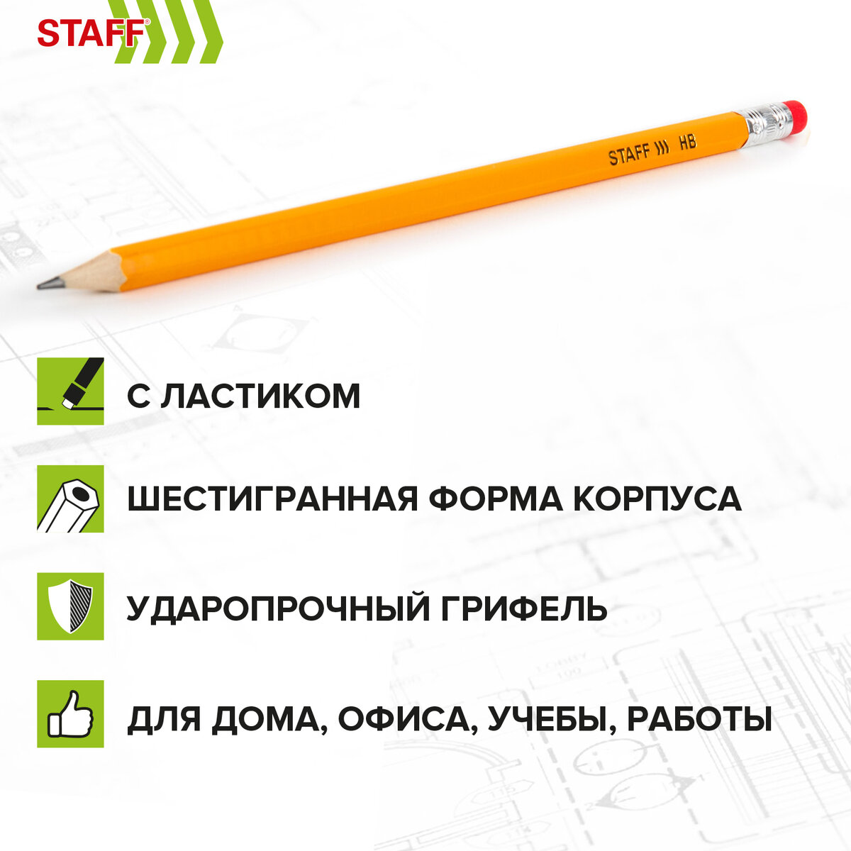 Карандаши простые Staff чернографитные набор 72 штуки купить по цене 638 ₽  в интернет-магазине Детский мир