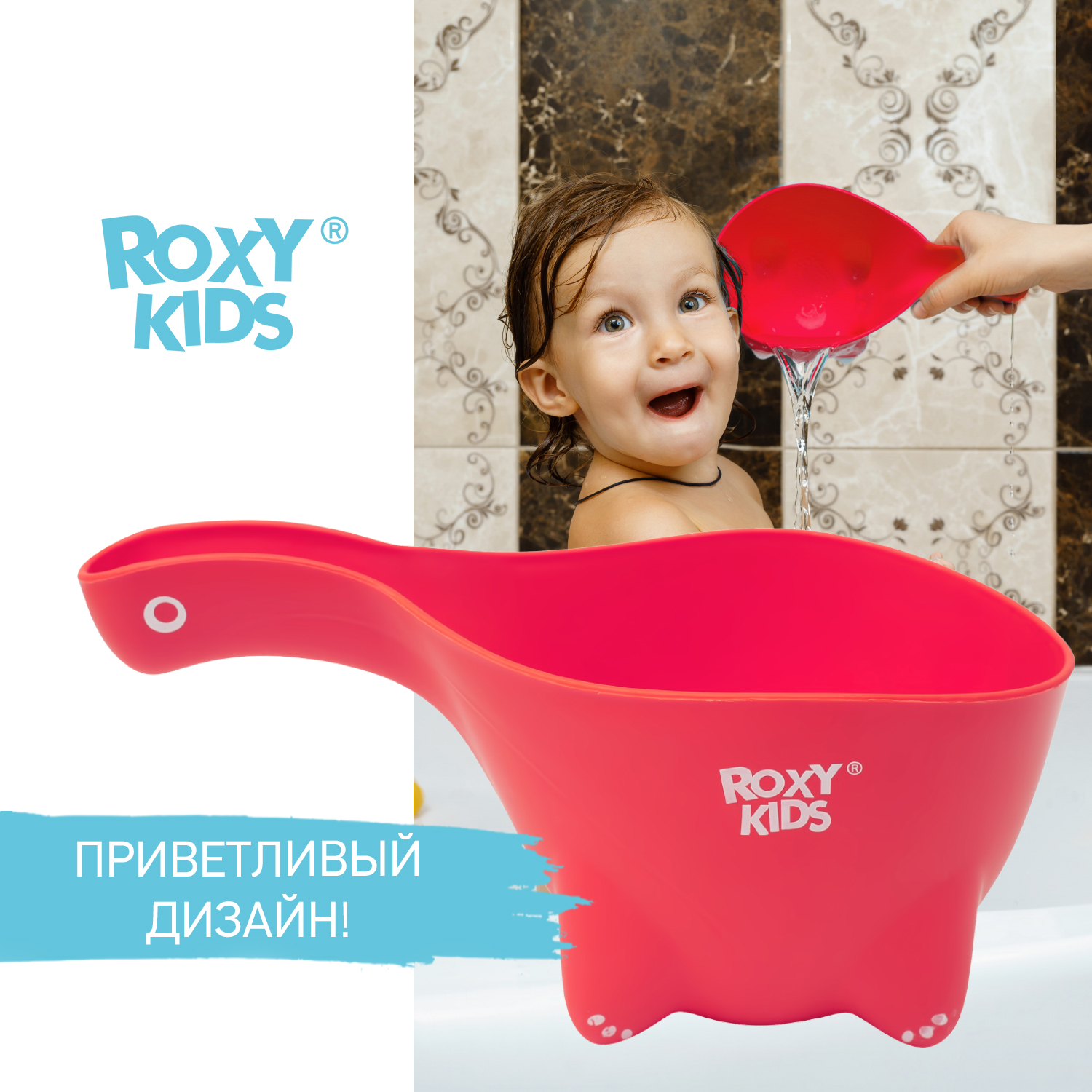 Ковш детский ROXY-KIDS для купания Dino Scoop цвет коралловый - фото 1
