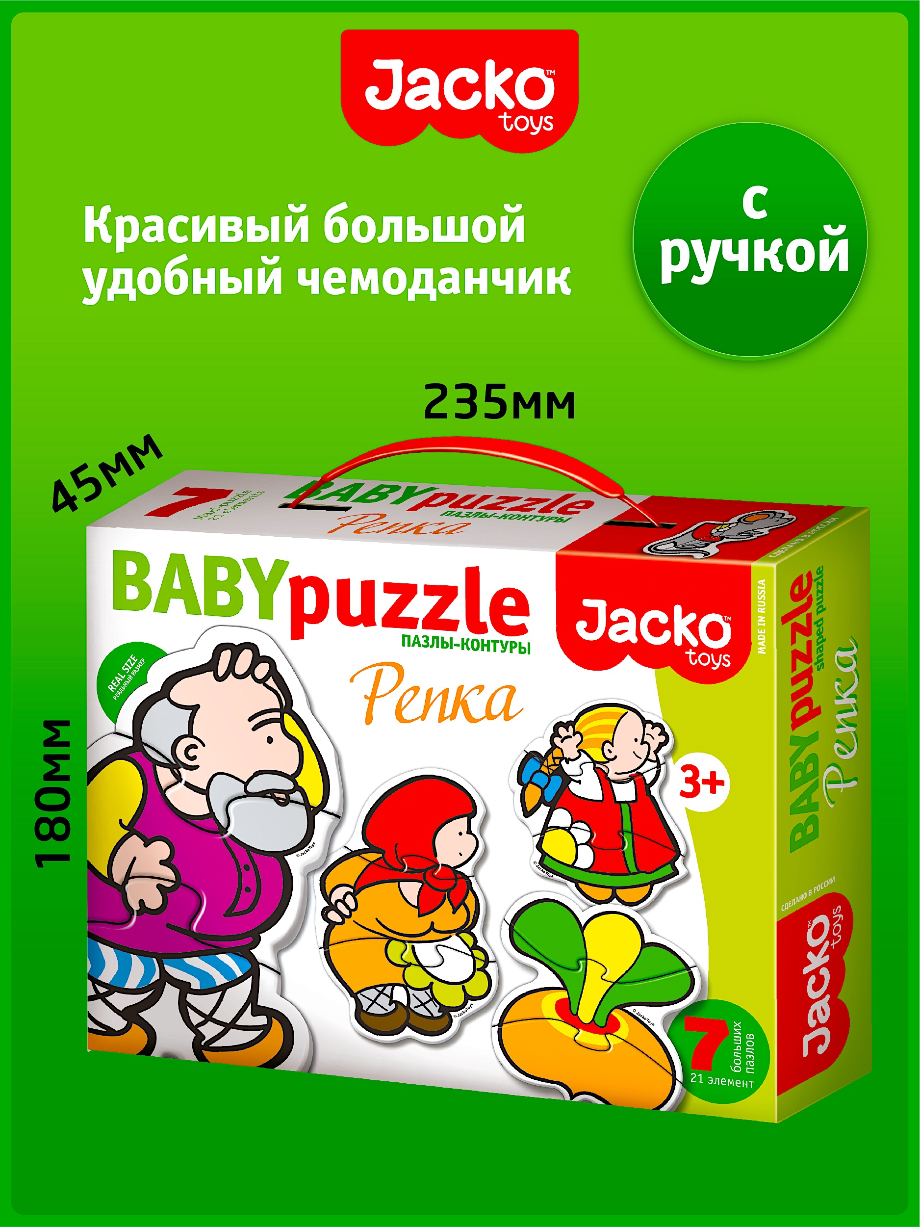 Развивающие пазлы для детей JackoToys Репка 00-605 - фото 2