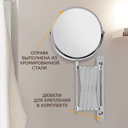 Зеркало Brabix круглое диаметр 17 см двустороннее с увеличением