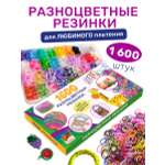 Набор резинок Skytiger Разноцветные резинки 1600 шт. Набор для детского творчества.