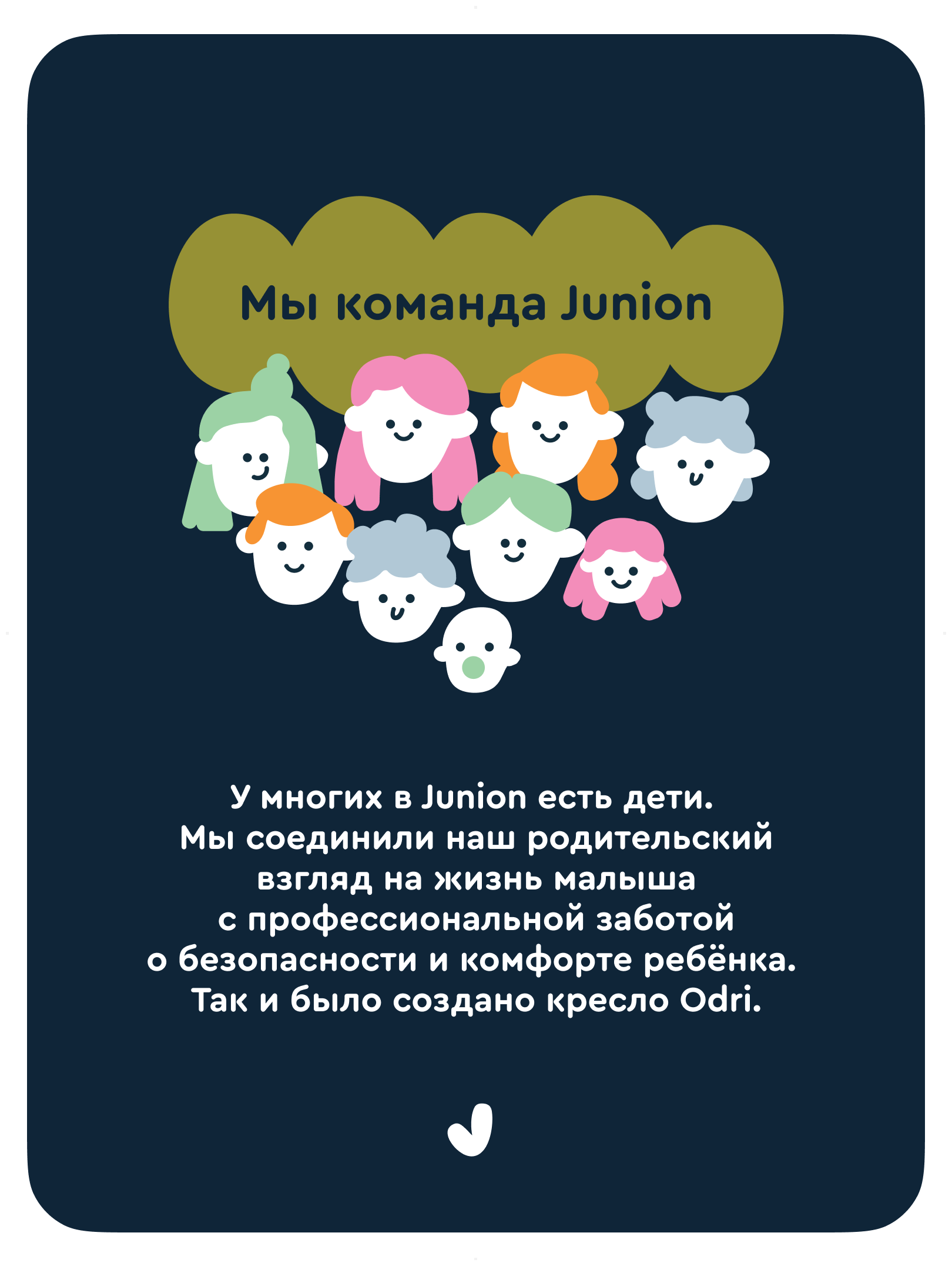 Автокресло Junion Odri - фото 14