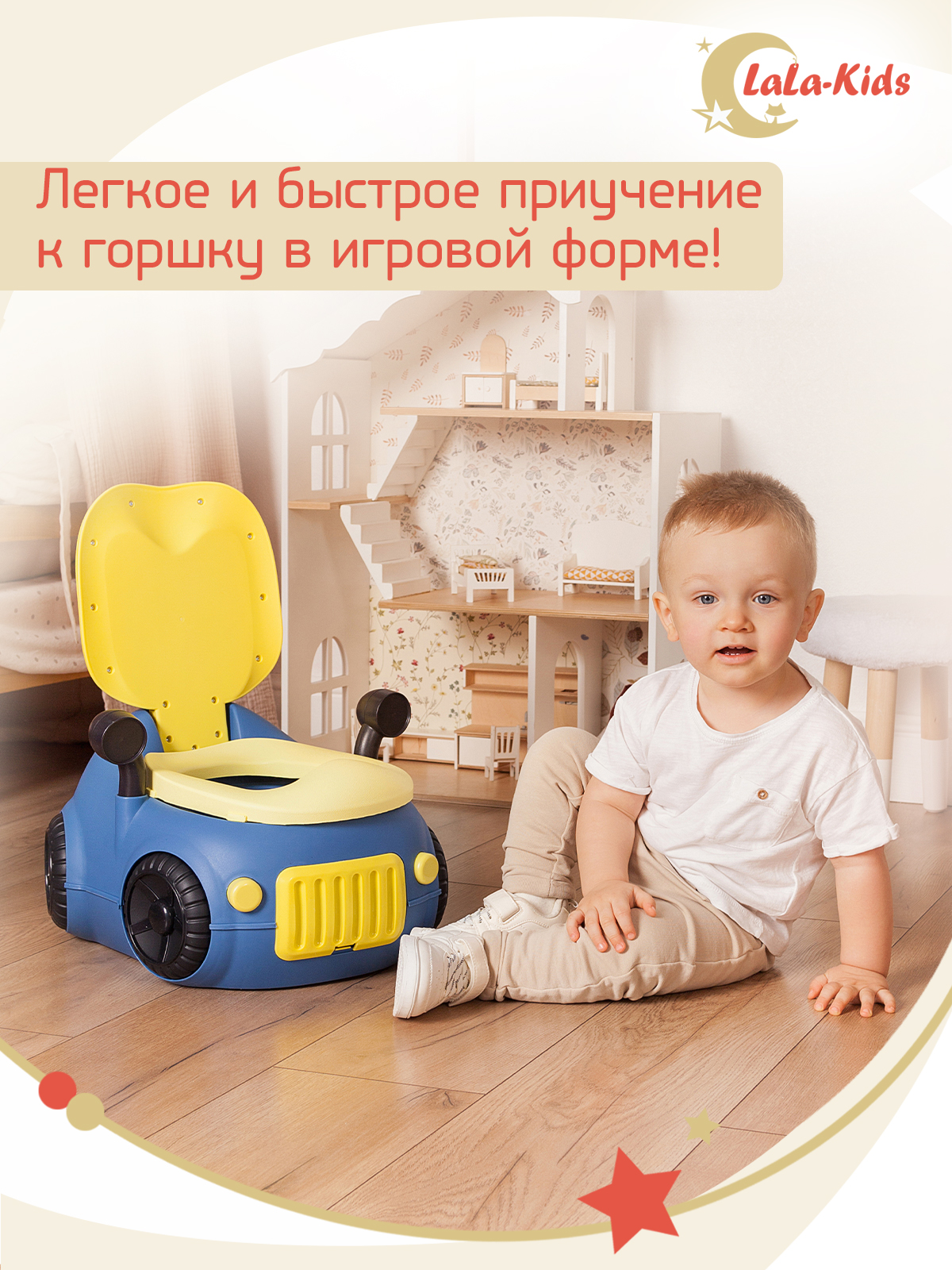 Детский горшок LaLa-Kids с мягким сиденьем Машинка купить по цене 3850 ₽ в  интернет-магазине Детский мир