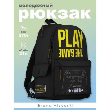 Рюкзак школьный Bruno Visconti молодежный черный PLAY THE GAME NOW