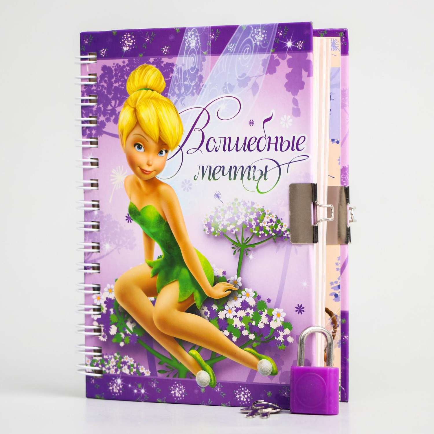 Записная книжка Disney на замочке Волшебные мечты Феи Disney - фото 1