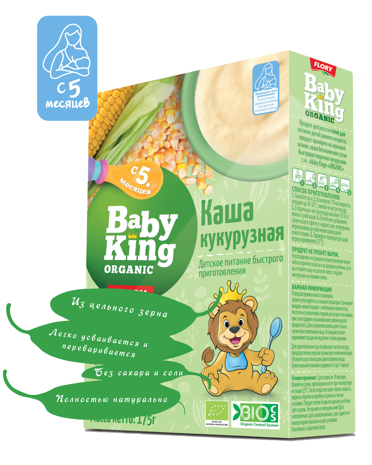 Каша детская Baby King Organic безмолочная кукурузная 175гр с 5 месяцев - фото 1