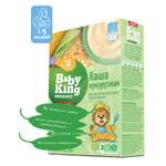 Каша детская Baby King Organic безмолочная кукурузная 175гр с 5 месяцев