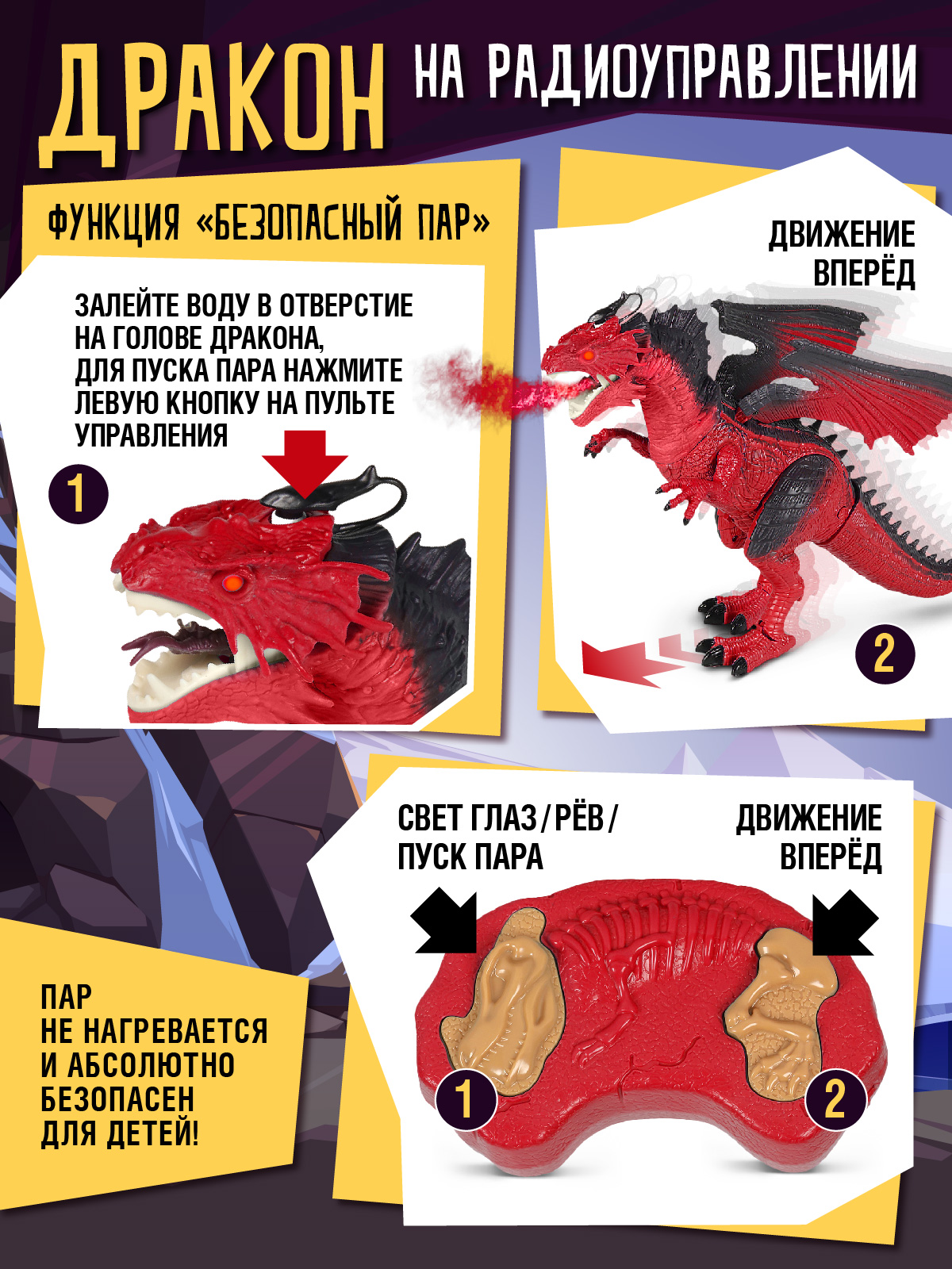 Игрушка на радиоуправлении ДЖАМБО Дракон со светом звуком и паром шагает  трясет головой красный