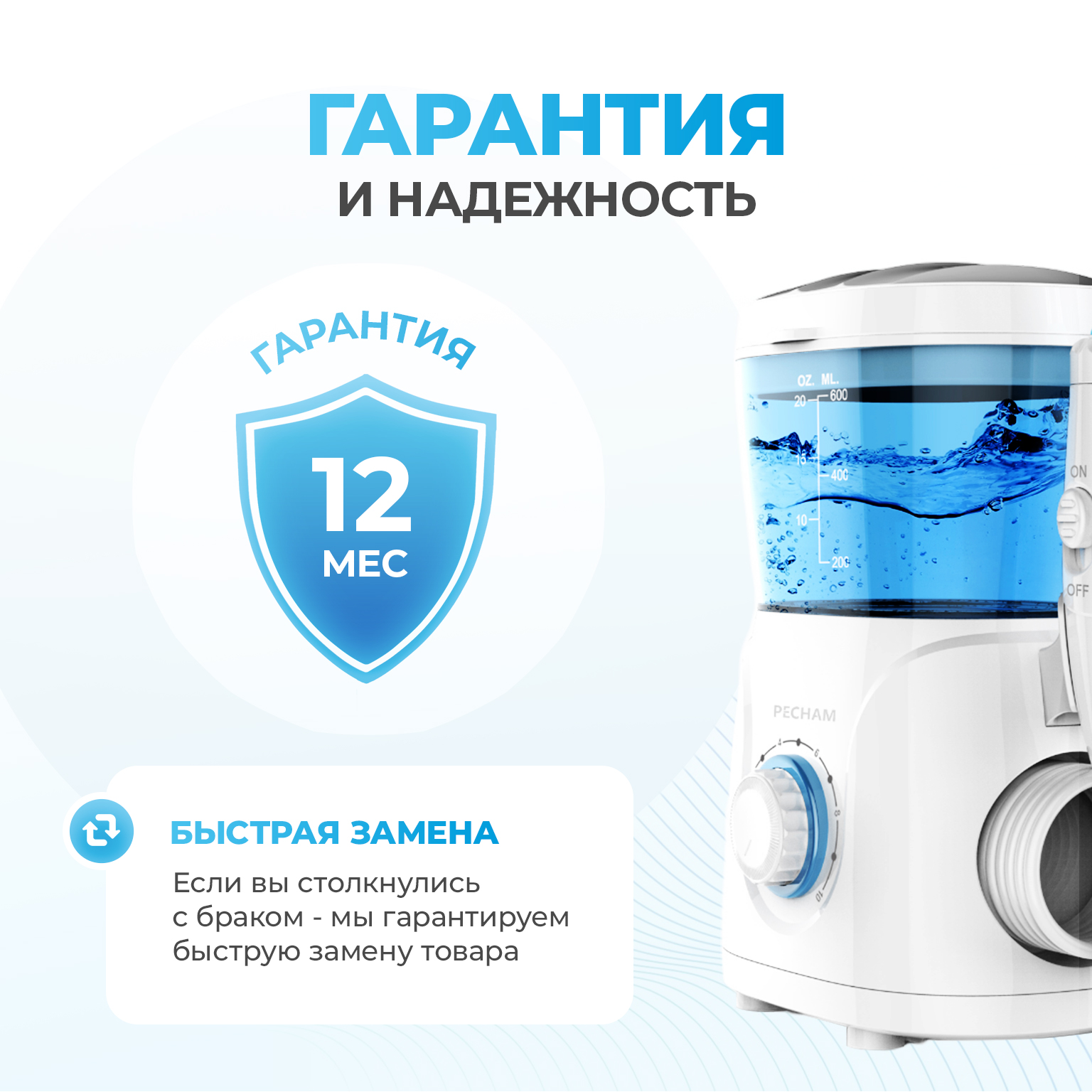 Стационарный ирригатор PECHAM Professional White 600 мл для полости рта - фото 8