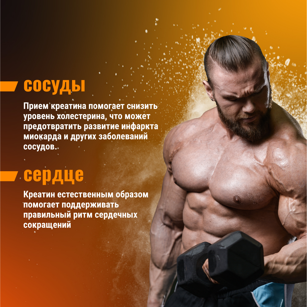 Креатин моногидрат BodyHack Creatine Monohydrate 200 г апельсин 40 порций - фото 6