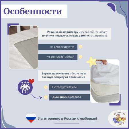 Наматрасник Owl and EarlyBird 160х80