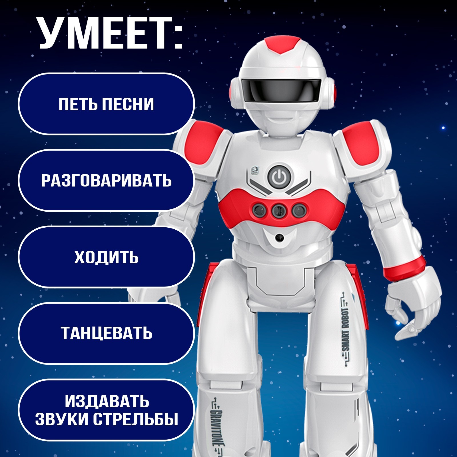 Робот РУ WOOW TOYS Гравитон - фото 4