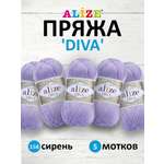 Пряжа Alize для вязания универсальная легкая Diva микрофибра 100 гр 350 м 5 мотков 158 сирень