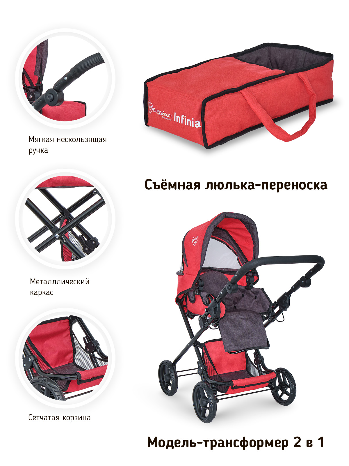 Коляска для кукол трансформер Buggy Boom с сумкой и люлькой красная 8456-2131 - фото 4