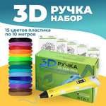 3D ручка ECC Market 3D Pen PRO 15 желтая