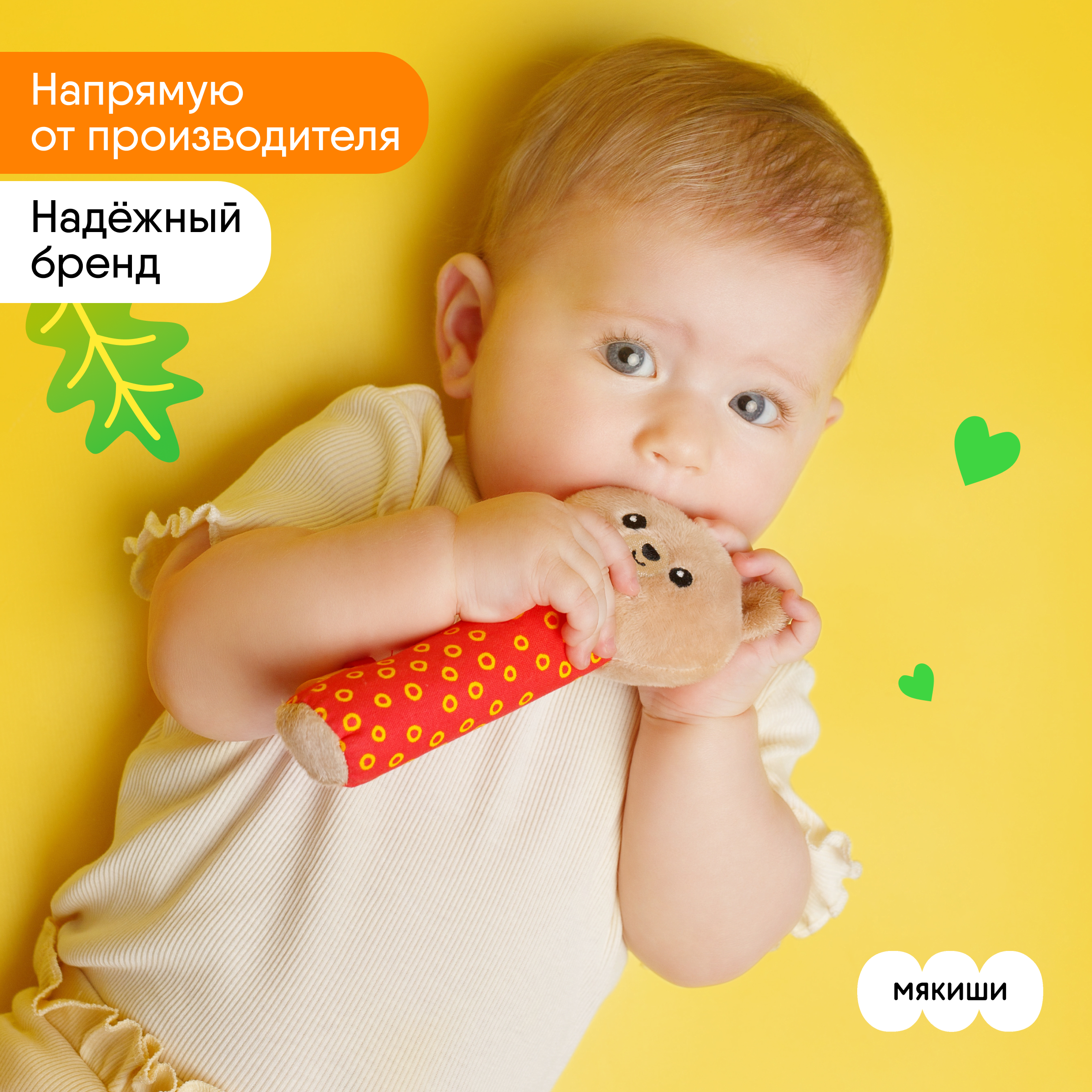 Пищалка Мякиши Развивающая мягкая игрушка для новорожденных Мишка Барни - фото 4