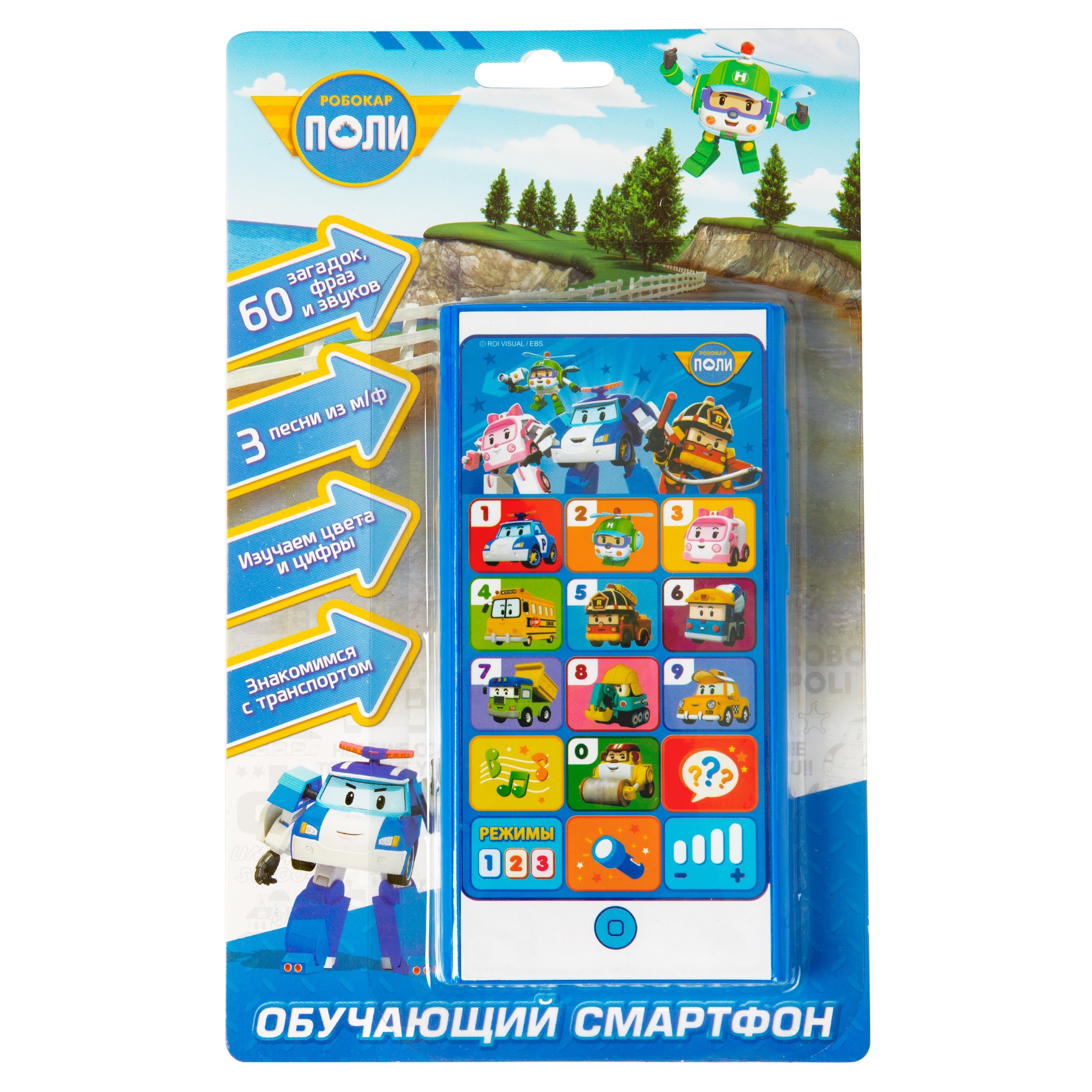 Игрушка Robocar Poli Телефон 36364 купить по цене 339 ₽ в интернет-магазине  Детский мир