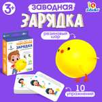 Развивающий набор IQ-ZABIAKA «Заводная зарядка» надувная игрушка