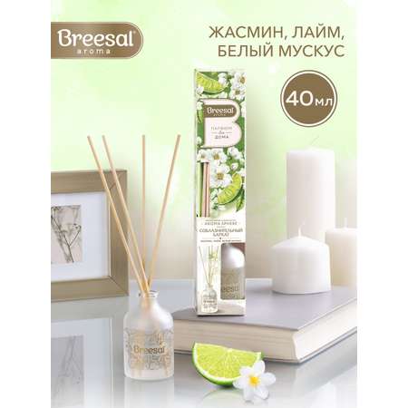 Ароматический диффузор Breesal Aroma Sphere Соблазнительный бархат 40 мл