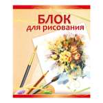 Художественная бумага Полиграфкомбинат для графики 40 лист.