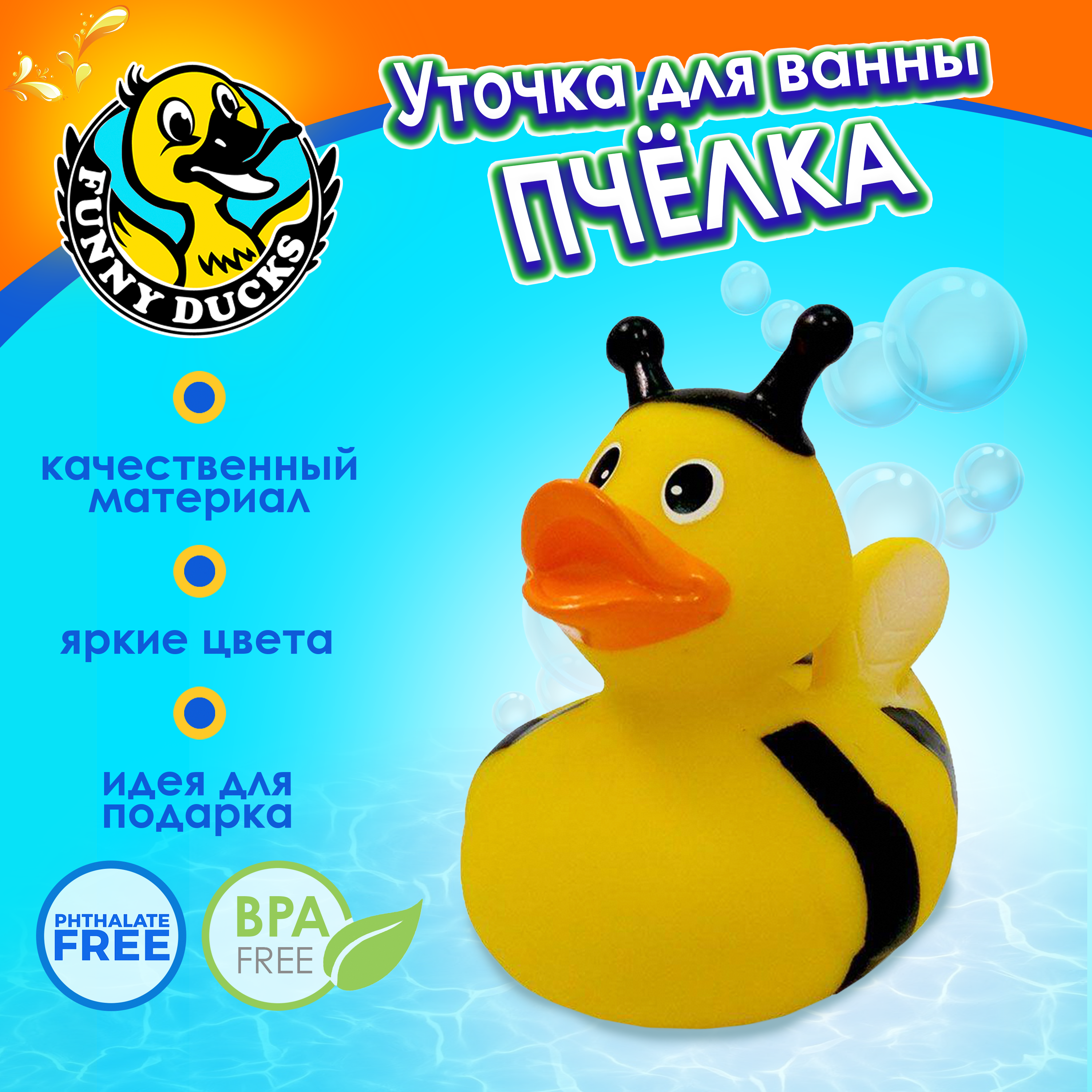 Игрушка Funny ducks для ванной Пчелка уточка 1890 - фото 1