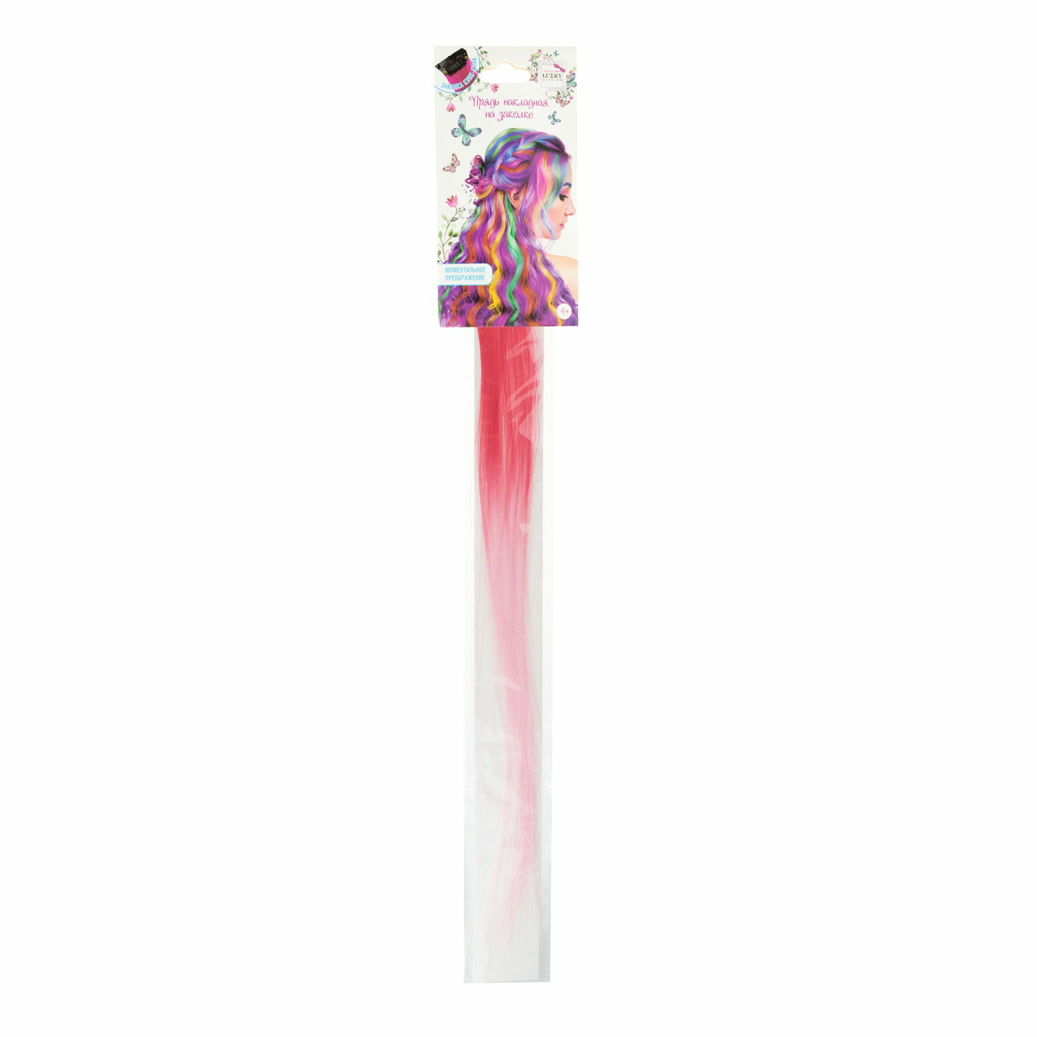 Цветные пряди для волос Lukky Fashion на заколках искусственные детские розовые градиент 55 см аксессуары для девочек - фото 5