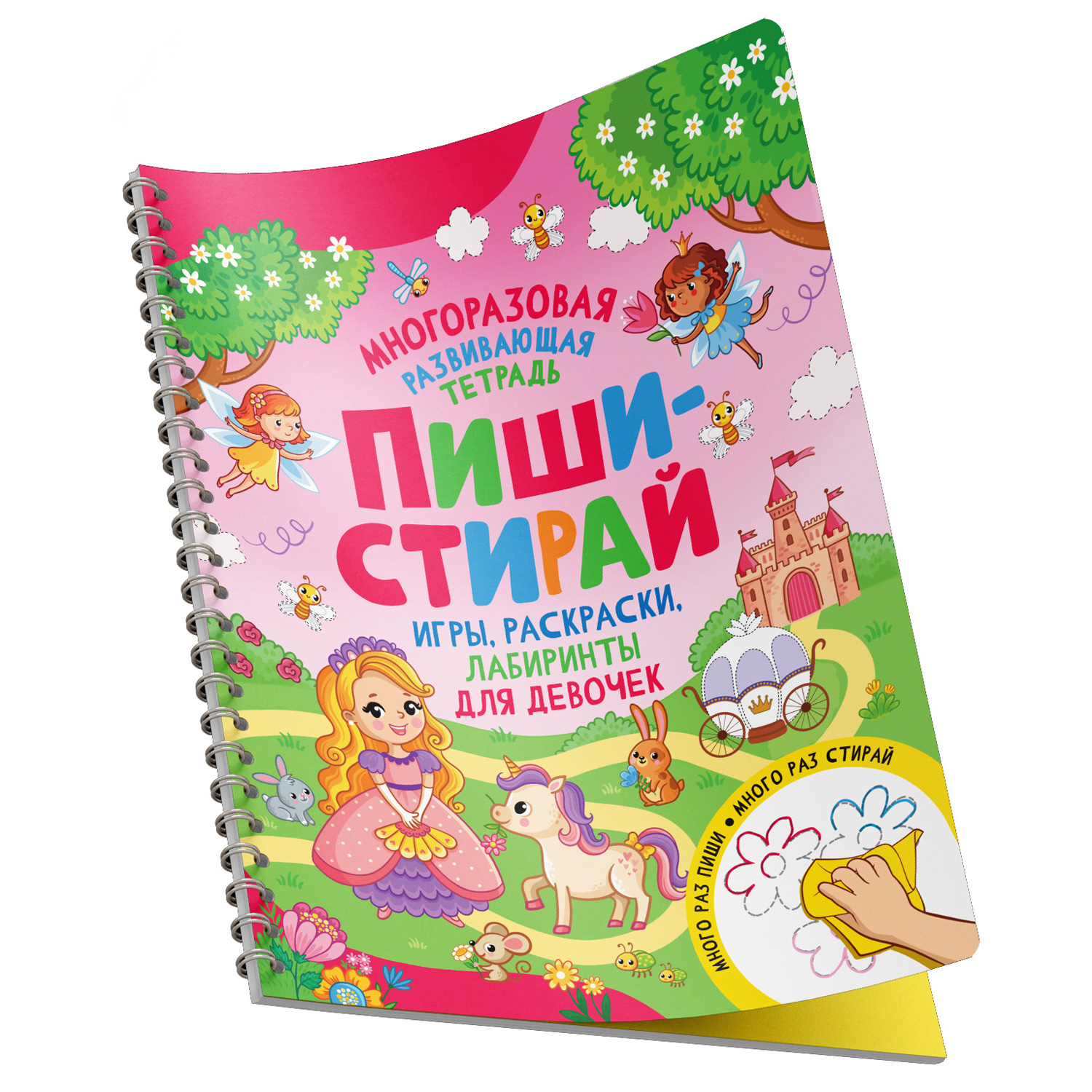 Раскраски игрушки