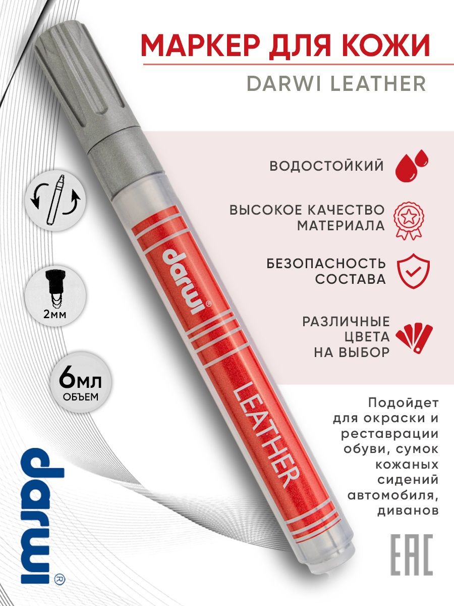 Маркер Darwi для кожи LEATHER DA0420013 2 мм 080 серебряный - фото 1