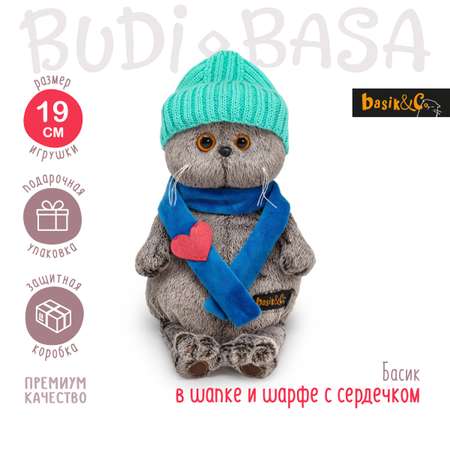 Мягкая игрушка BUDI BASA Басик в шапке и шарфе с сердечком 19 см Ks19-250