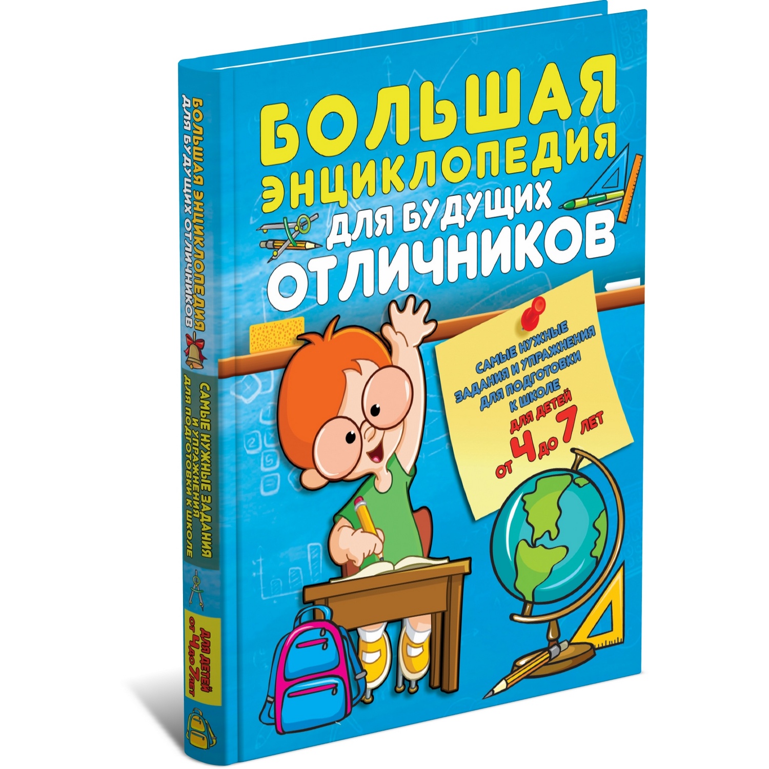 Книга Харвест Большая энциклопедия для будущих отличников купить по цене  1031 ₽ в интернет-магазине Детский мир