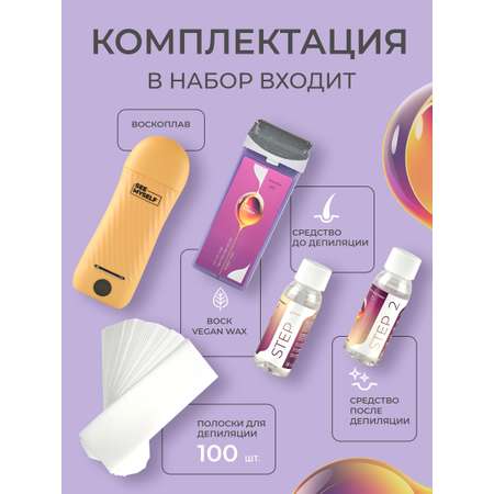Воскоплав HomDoctor катриджный