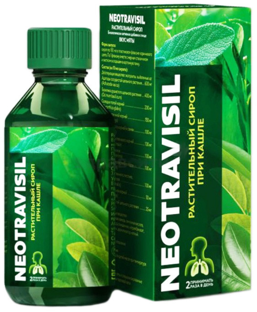 Сироп Neotravisil растительный 100 мл - фото 1