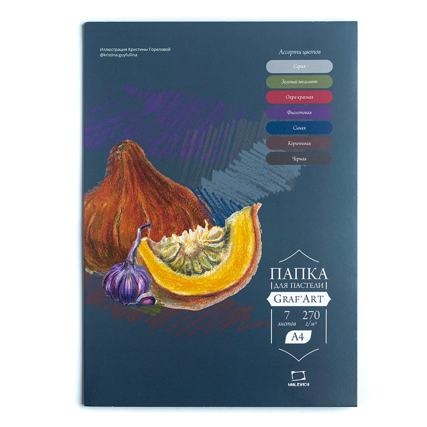 Бумага для пастели Малевичъ А4 в папке ассорти цветов 270 г/м 7 листов - фото 2
