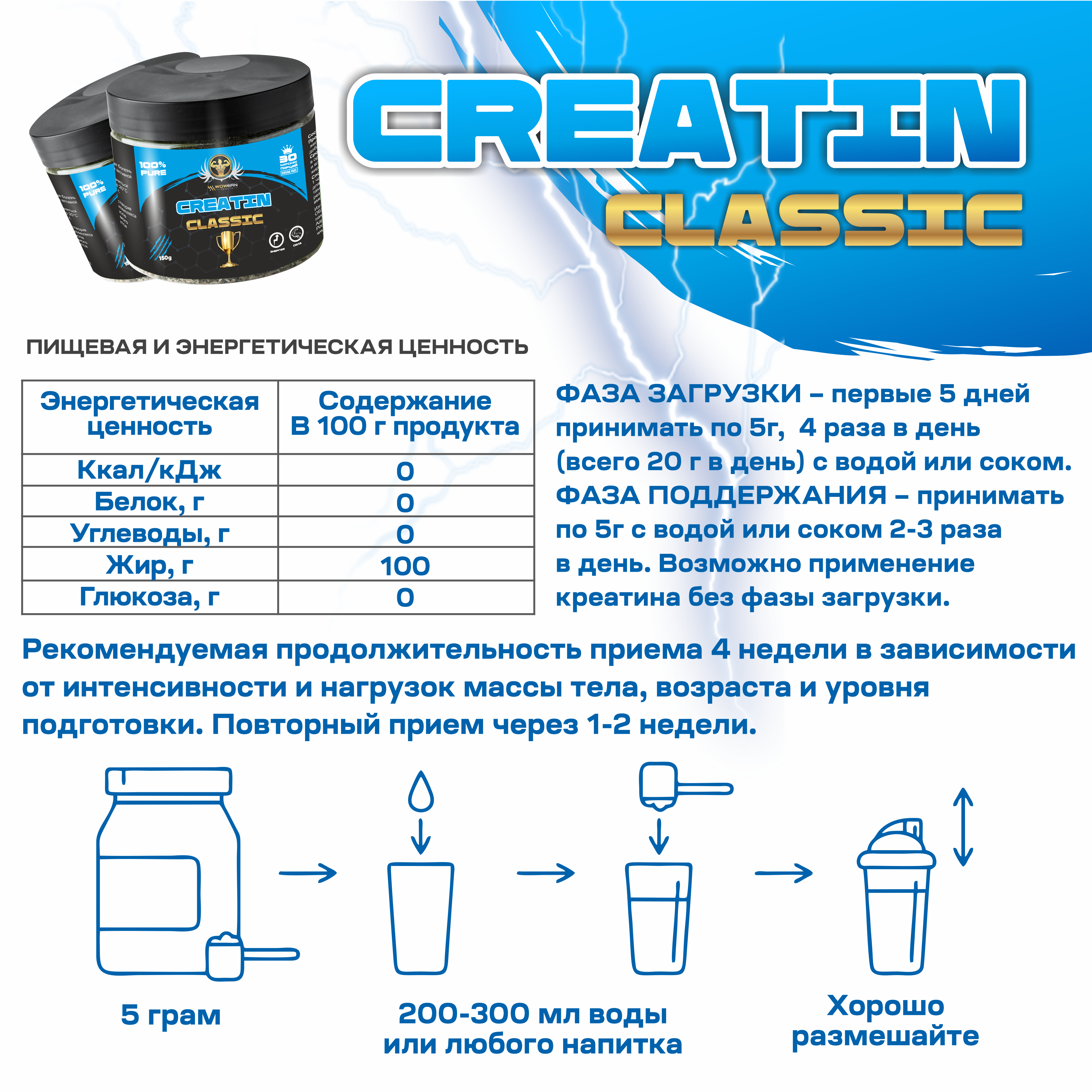 Креатин моногидрат порошок WowMan Creatine WMNN1033 для энергии мышц и набора массы - фото 3