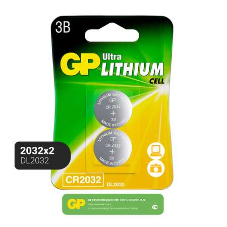 Батарейки GP литиевые GP Ultra 2032 (3V) 2 шт.