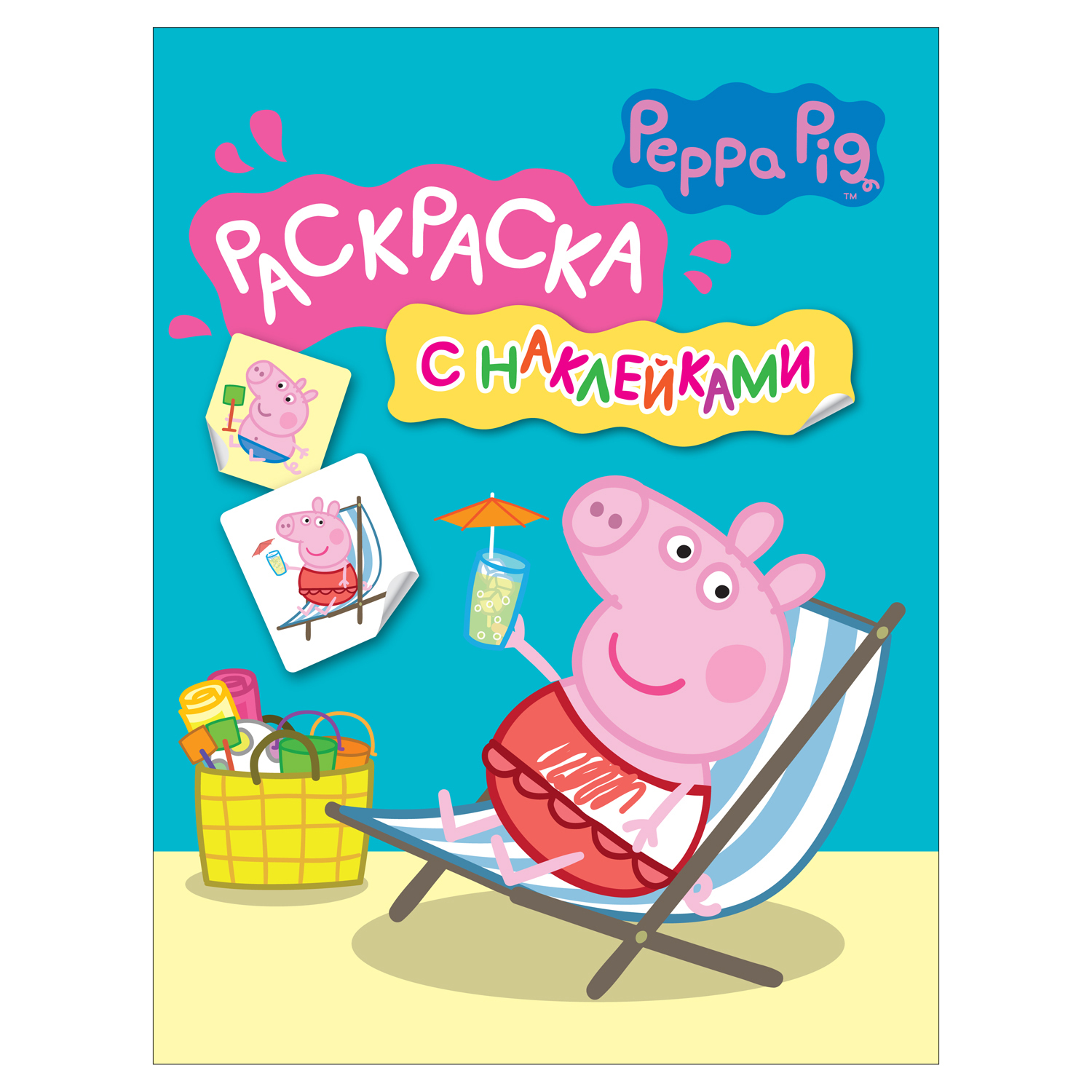 Раскраска с наклейками Росмэн Свинка Пеппа. (синяя) - фото 1