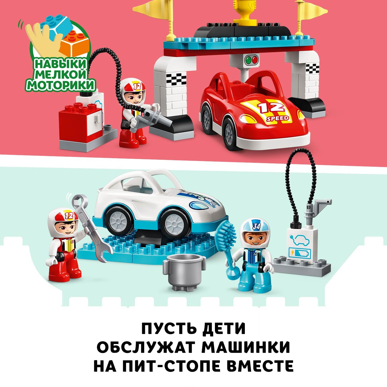 Конструктор LEGO DUPLO Town Гоночные машины 10947 - фото 6